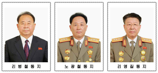 정치국 후보위원들3